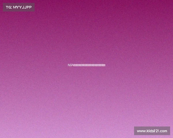 NBA门票预订攻略全面解析如何轻松抢购心仪比赛场次