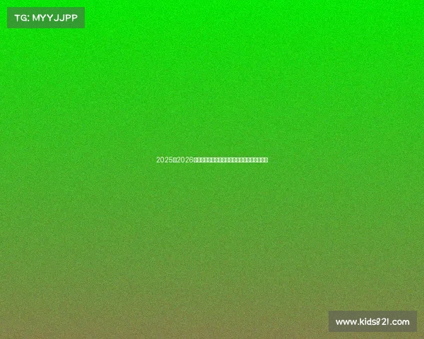 2025至2026赛季西甲联赛精彩预览与热门球队发展趋势分析